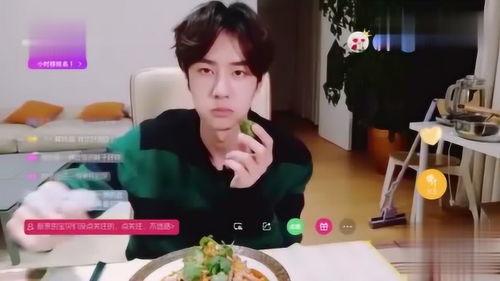 王一博吃瓜直播