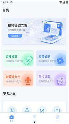 吃瓜视频文案软件免费,免费文案软件，轻松打造爆款视频！