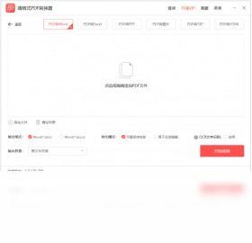 英国吃瓜新格式pdf,PDF格式揭秘