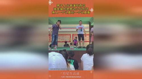 男子吃瓜搞笑演绎