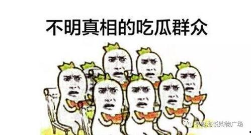 吃瓜群是啥群,网络社交新现象背后的故事