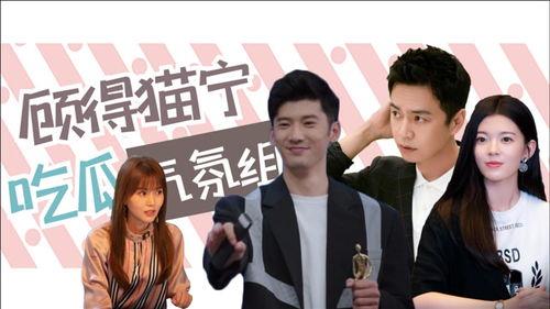 吃瓜节目组,吃瓜节目组带你探秘明星幕后生活