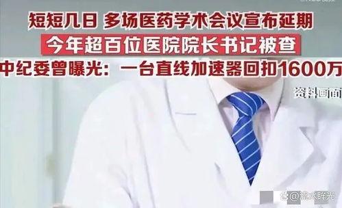 吃瓜医院院长,医院风云背后的真实故事