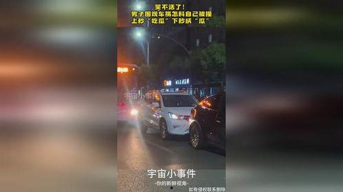 车祸视频吃瓜,吃瓜群众揭秘事故真相