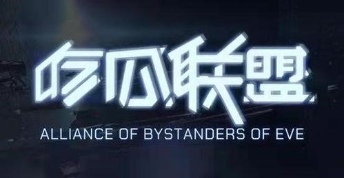 吃瓜联盟计划,一场全民参与的娱乐盛宴